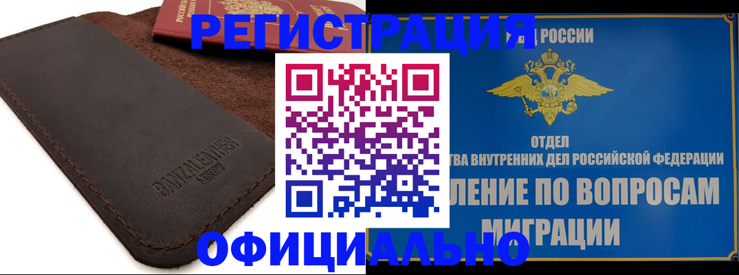 прописка гарантия в Углегорске