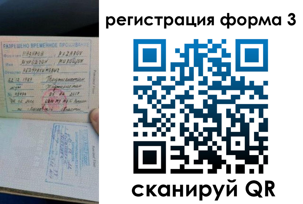 временная регистрация надежно в Углегорске