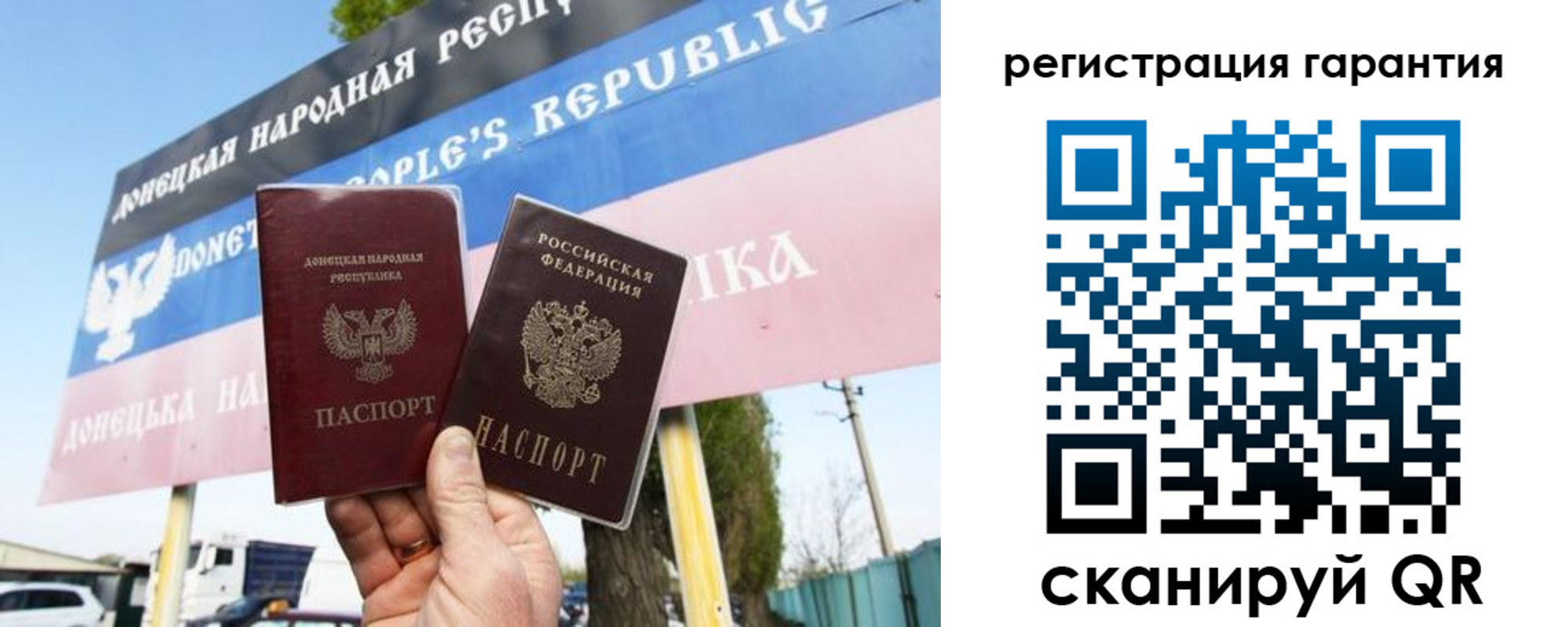 прописка от собственника в Углегорске