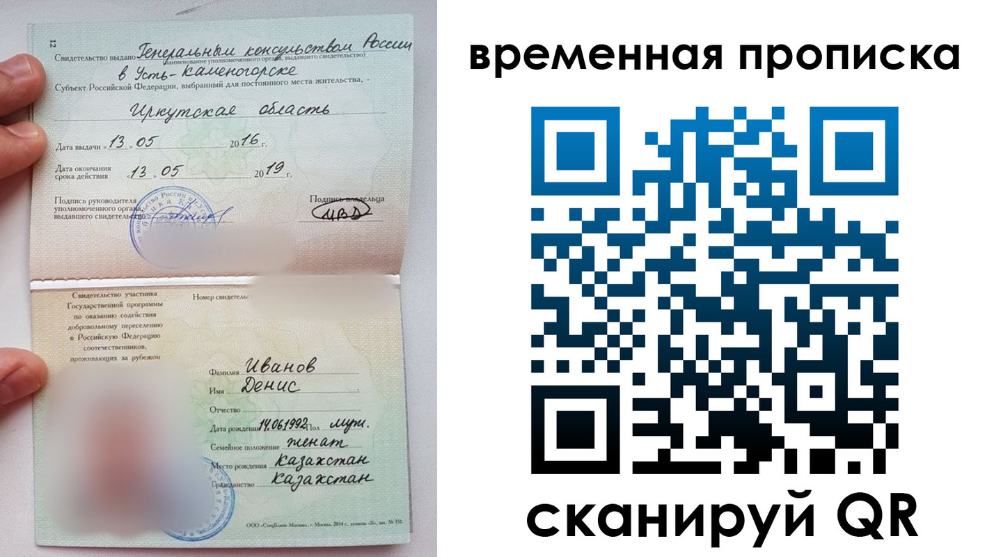 прописка для работы в Углегорске