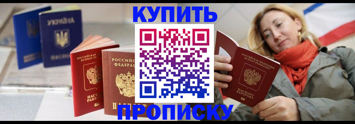 найти адрес прописки в Углегорске