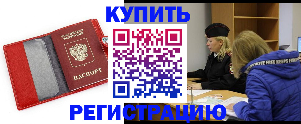 где прописаться в Углегорске