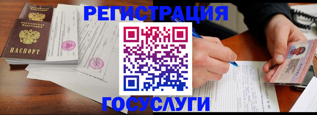 прописка ребенка в Углегорске